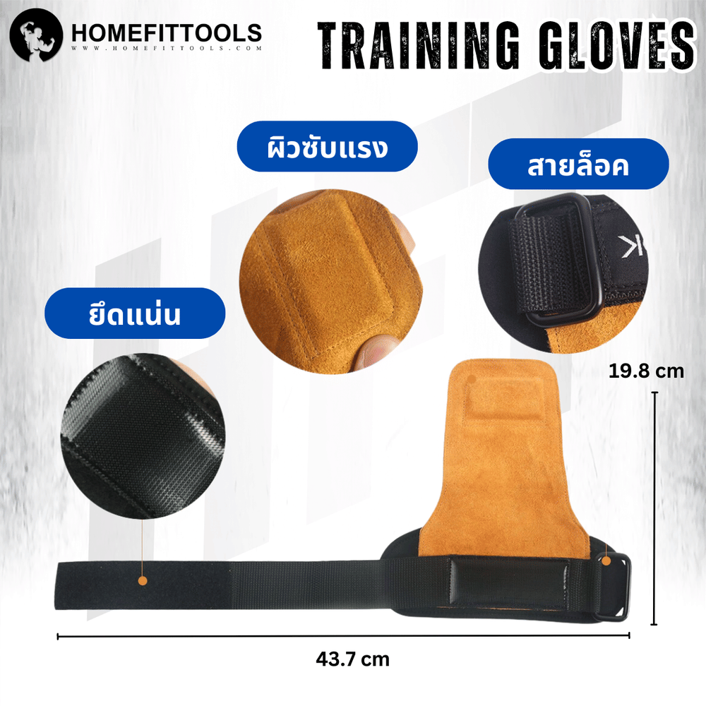 ถุงมือออกกำลังกาย รองฝ่ามือ HOMEFITTOOLS